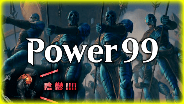 パワー99むかしばなし　